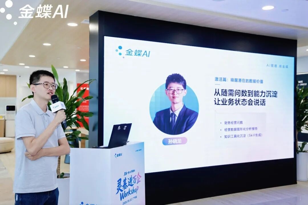 激活篇：从随需问数到能力沉淀