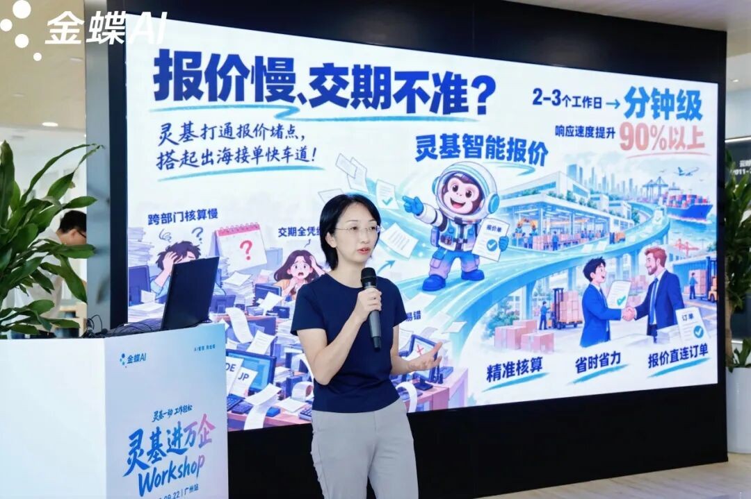 价值篇：报价与交期评估场景